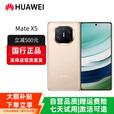 华为（HUAWEI）Mate X5典藏版X3折叠屏手机全网通正品特北斗卫星华为大折叠 羽纱金【Mate X5】 16GB+1TB【X5典藏】 赠运费险详情咨询客服