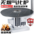 土灶旺【送货上门】气化炉家用室内烤火炉柴煤两用节能无烟柴火炉灶农村 0.8米加厚耐磨岩板桌面