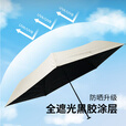 EVERNEWUL超轻量防太阳光晴雨两用伞户外徒步黑胶涂层碳纤维雨伞 香槟色