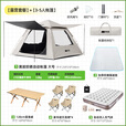 探险者全遮光黑胶帐篷户外野营过夜露营速开便捷装备全套2-3人带充气垫 【3-5人】黑胶防晒帐篷(露营套餐)