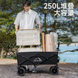 爱山客露营车户外可折叠推车超大营地车野餐车拖车野营手拉杆摆摊小推车 暗夜黑 250L 有刹车 坦克轮【轮宽10CM】