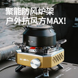 拓村户外炉具红外猛火炉分体式卡式炉燃气灶露营装备全套煮茶烧水一体 【4-8人旗舰套装】金色红外炉-烤肉做饭品茶一套搞定