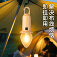 太阳能充电灯泡多功能遥控露营球泡灯营地挂钩式暖光钨丝灯泡 浅色平底