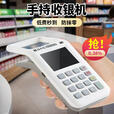 扫码王4G手持收款可移动扫码盒子收银机语音播报二维码 无忧款0.6【便携带】