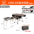 步林（BULin）C650-S烧烤型户外移动厨房车载便携式可折叠灶台自驾野餐烧烤炉具 【木纹桌面】C650-S移动厨房裸配C