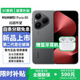 华为（HUAWEI）Pura80手机华为新机2025上市【24期免息】北斗卫星消息+红枫原色影像pro 全新鸿蒙AI智能ultra 丝绒黑 12+256GB 官方标配【蓝牙耳机+1年全国联保】