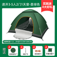 柏潮自动帐篷户外野营折叠全自动帐篷3-4人沙滩简易速开双人手工 *01速开单人-蓝色(无涂银) 套餐1-帐篷标配