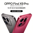 OPPO  Find X9 Pro 【国家补贴】哈苏2亿长焦镜头 7500mAh 5G旗舰手机【孙颖莎同款】MC31A 追光红 16GB+512GB 官方标配【好礼三选一】
