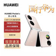 华为（HUAWEI）P50 Pocket原装手机折叠宝盒双屏幕 曜石黑 套餐四屏幕带点 8+256GB