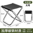 智宙户外折叠凳折叠椅钓鱼椅便携式火车小马扎凳子露营椅子野营 全折口袋款黑色大号