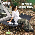 JEEP户外行军床露营折叠床轻便携式单人野营野外办公室午休医院陪护 三层加固,中号承重300斤