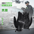 纳丽德（NEXTORCH）灵犀战术手套户外骑行防护手套透气耐磨登山运动手套十指触屏防滑 灵犀手套（码数：L）