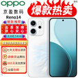 OPPO展机oppoReno14高清长焦实况 小直屏 游戏电竞AI拍照 5G智能 手机 人鱼姬 16GB+256GB 单机+原装充电器+店保一年