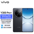 vivo Y300 Pro+ 7300mAh超薄蓝海电池 90W远航闪充 旗舰机索尼5000万像素双防抖镜头拍照手机 简黑 12GB+512GB 官方标配