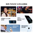 华为（HUAWEI）手机华为 nova 14 2025新机上市 后置多焦段质感人像 鸿蒙AI 100W级快充 鸿蒙智能手机 补贴  冰晶蓝 256GB 耳机套装版+90天碎屏险+2年店铺延保