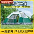 柏潮帐篷户外3-4人全自动野营露营帐篷折叠野外加厚防蚊轻便速开 单开门1人橙绿拼色-特小号