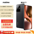 realme真我GT7 天玑9400+ 轻薄大电池快充长续航 电竞AI游戏5G手机  石墨烯·夜 12GB+512GB 原机+3C适配器+全国联保