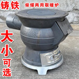 妃图铸铁取暖炉室内柴煤两用大肚炉老式煤炉养殖升温炉炮弹炉憋气炉 铸铁柴煤2用小号