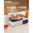 CAMELJEANS卡式炉户外露营居家聚餐烤肉野餐一人食火锅瓦斯防风 174BJ38651