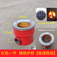 翰鸥斐万家牌2节3节煤炉传统节能蜂窝煤藕煤炉子煤炭取暖家用烧水 红一节煤型12*8cm炭煤二用