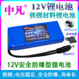 新国标12v磷酸铁锂电池储能耐高温路由器LED路灯箱太阳能32ah电瓶 12V8000mah/ 50*62*120mm 充