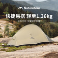 挪客Naturehike云尚pro超轻徒步登山帐篷户外露营3合1单双人野营装备 浅灰红/3人/20D尼龙/双层