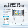 华为（HUAWEI）IdeaHub Board2Base 会议平板教学一体机4K多媒体触摸电视白板 75英寸（i5双系统+移动推车+安装