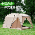 骆驼流云小筑一室一厅天幕帐蓬户外露营装备过夜自动客厅帐篷 充气床套餐（帐篷+充气床）