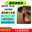 OPPOFind X6 Pro 5G通 超光影三主摄哈苏影像 天玑旗舰芯片 大漠银月 5G通_套餐一_16GB+512GB_中国大陆