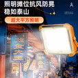 【爆亮投光灯】太阳能灯LED充电照明灯摆摊夜市灯照明手提露营灯 288灯珠（持续照明约5H+）