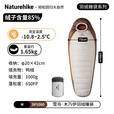 Naturehike挪客雪鸟木乃伊羽绒睡袋保暖被超轻便携春秋冬季户外露营登山过夜 适宜-10.8~2.5°C/SP1000烟褐M