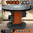 冬季特厚气化炉农村无烟烤火炉室内家用柴火炉柴煤多功能取暖炉灶 特厚多功能烤火炉【全钢气化胆】 0.8米【加厚不锈钢】圆桌