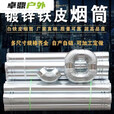 柴火暖炉户外柴火暖灶家用农村炉子取暖地锅煤气罐钢瓶改烧 A款弯脖柴火炉