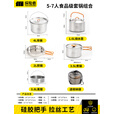 探险者户外锅具套装烧水壶野营炊具露营装备全套锅具304不锈钢 5-7人水壶+吊锅+煮锅+煎盘+蒸屉