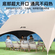 野徒者天幕户外帐篷速搭便携露营六角防晒新型速开野营新款遮光遮阳棚 28㎡奶咖色【2/10人款】 六角大型天幕