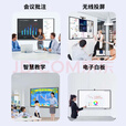 4K高清75寸教学会议一体机多媒体培训办公电子白屏触摸屏电视 86英寸双系统【i7+256G+触屏笔】