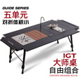 Guide Series户外铝合金露营桌五单元IGT桌模块野餐折叠桌多功能折叠大师桌028 028单桌+木纹板+0.5炉银色+银茶盘+上水器