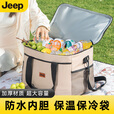 JEEP保温包冷藏箱户外保温箱车载冰箱包便携式保温包大容量冷藏袋 【30L大容量】保温收纳包卡其