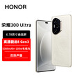 荣耀300 Ultra 【全新未激活未拆封+全国联保】单反级雅顾人像 5000万潜望magic7Pro现货 荣耀400Pro 山茶白 16GB+1TB