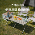 Naturehike挪客蛋卷桌户外露营桌子野外折叠桌野餐桌便携野营装备 卡其色/L