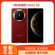 华为（HUAWEI）Mate 系列 x6鸿蒙大屏折叠屏手机 寰宇红 16GB+512典藏版 套餐二（同城闪送）