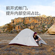 Naturehike挪客户外登山轻量云尚帐篷123人野营防雨防风徒步露营野外帐篷 云尚2/210T/芽绿色 配防潮地布