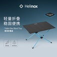 HELINOX Table One Hard Top 户外露营硬顶折叠桌 黑色