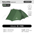 挪客Hillock六边帐篷轻量化户外露营一室一厅双人帐篷徒步登山防雨帐 森林绿