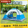 柏潮帐篷户外3-4人全自动野营露营帐篷折叠野外加厚防蚊轻便速开 单开门1人橙绿拼色-特小号