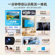 希沃白板教学一体机智慧黑板亲子屏智慧屏显示屏触摸屏65寸 65英寸i7+时尚支架+翻页笔+无线