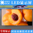 京东方BOE全彩led显示屏超清小间距会议室展厅商场电子屏广告屏全国上门安装 京东方专属定制款（咨询客服）