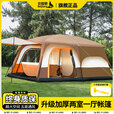 北极狼（BeiJiLang）帐篷户外露营两室一厅双层防晒防雨4-12人大空间家庭野营装备全套 小号【自动充气床套餐】