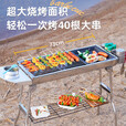 烧烤炉烤炉烧烤架家用户外折叠便携式全套工具庭院不锈钢加厚烤肉 大号折叠款【食品级不锈钢网】+5配件