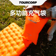 TOURCORP多功能通用气垫充气袋户外帐篷防潮垫充气床垫冲气袋收纳袋 气垫多功能充气袋